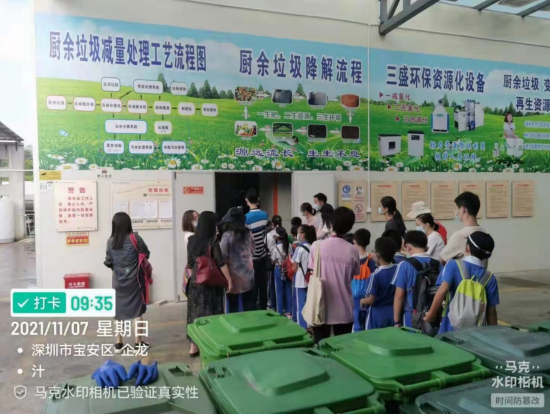 三盛環保科技攜手學校，開啟不一樣的“垃圾減量日”